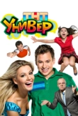 Универ (2008)
